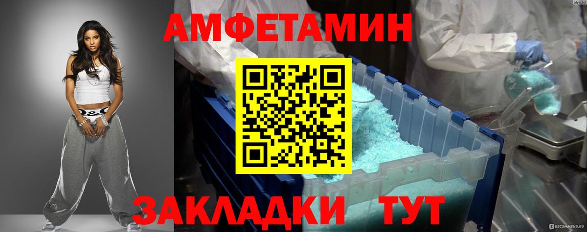 АМФЕТАМИН  АМФ  Реж  Amphetamine VHQ  Вход с VPN 