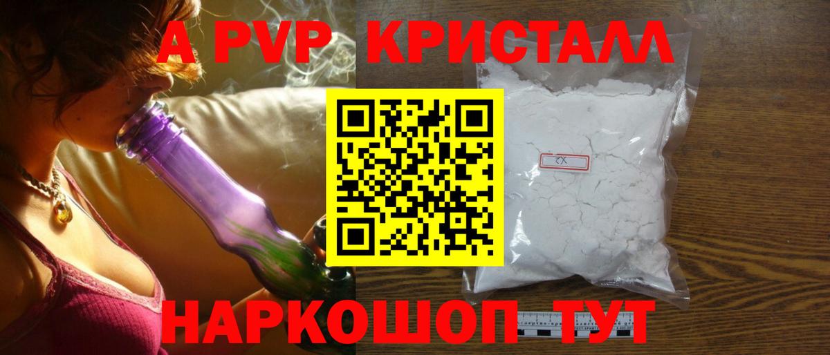 Реж  Alpha-PVP Соль  APVP мука  как найти наркотики  Вход с VPN 