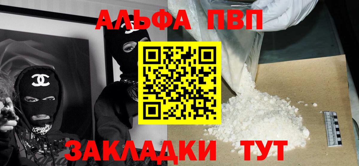 А ПВП Crystall Реж