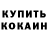 КОКАИН VHQ Gillean Gilleann