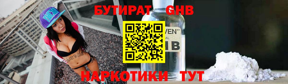 Бутират 99%  Вход с VPN  БУТИРАТ  Реж 