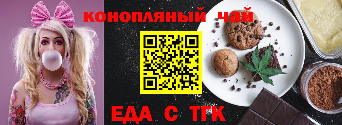 Реж  Еда ТГК конопля  Вход с VPN 
