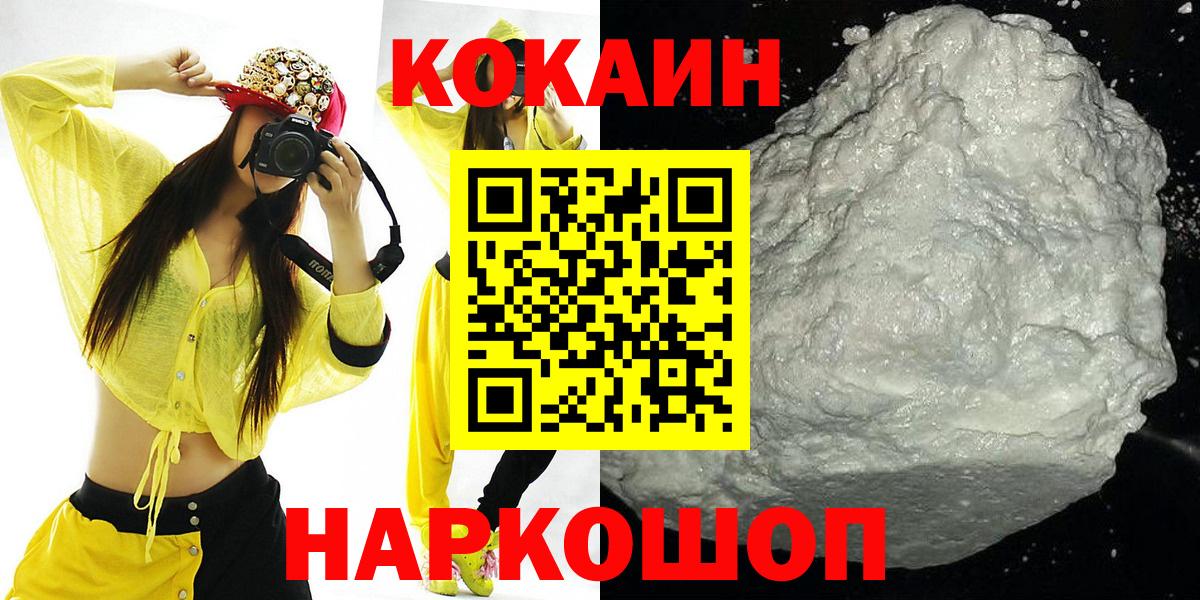 КОКАИН Fish Scale  КОКАИН  Реж  Вход с VPN  Кокаин Перу 