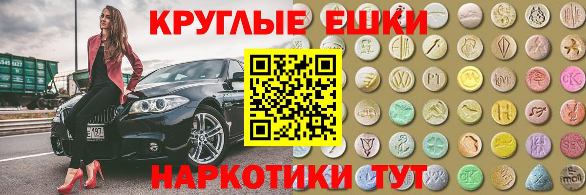ЭКСТАЗИ 280 MDMA  Экстази  Реж  Вход с VPN  ЭКСТАЗИ TESLA 
