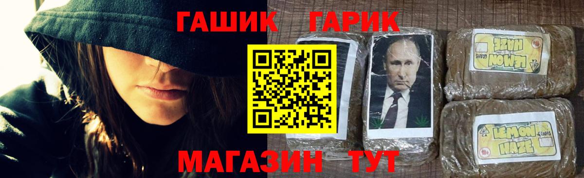 ГАШИШ Изолятор Реж