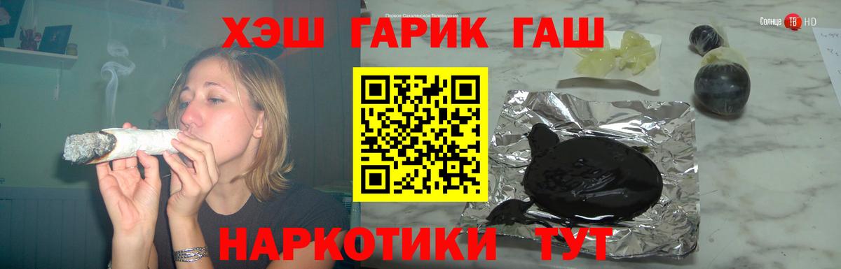 ГАШ hashish  купить наркотик  Реж  Вход с VPN  Гашиш убойный 