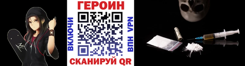 ГЕРОИН афганец  где можно купить   Реж 