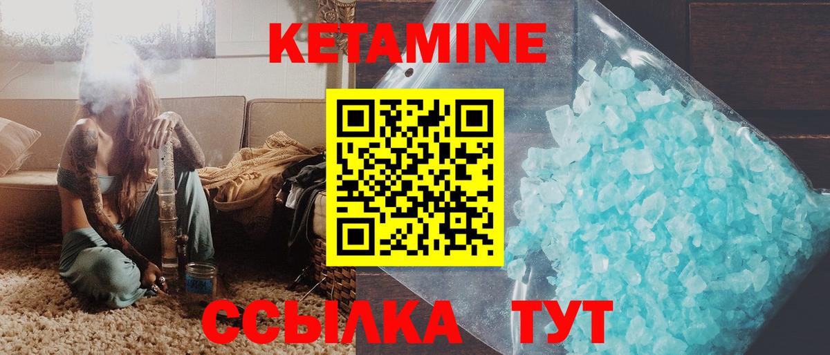 КЕТАМИН ketamine  Вход с VPN  КЕТАМИН ketamine  Реж 