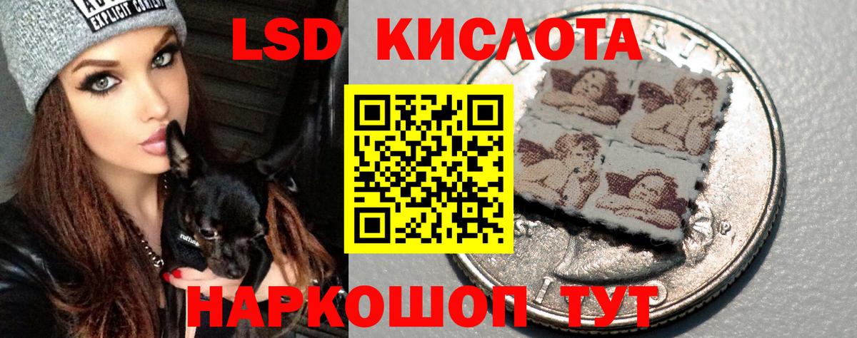 LSD-25 экстази кислота Реж