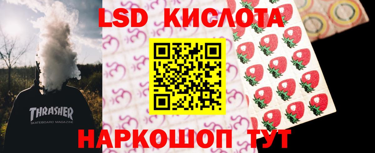 Реж  LSD-25 экстази ecstasy  hydra ссылки  Лсд 25 экстази кислота  Вход с VPN 