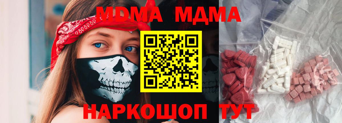 MDMA молли Реж