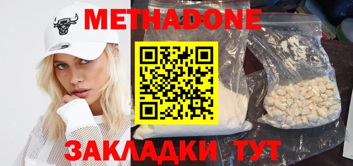 Метадон methadone  МЕТАДОН белоснежный  Вход с VPN  Реж 