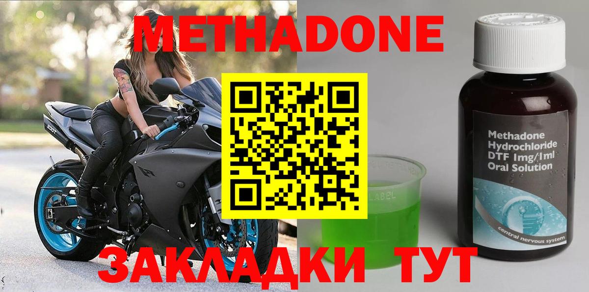 МЕТАДОН VHQ Реж